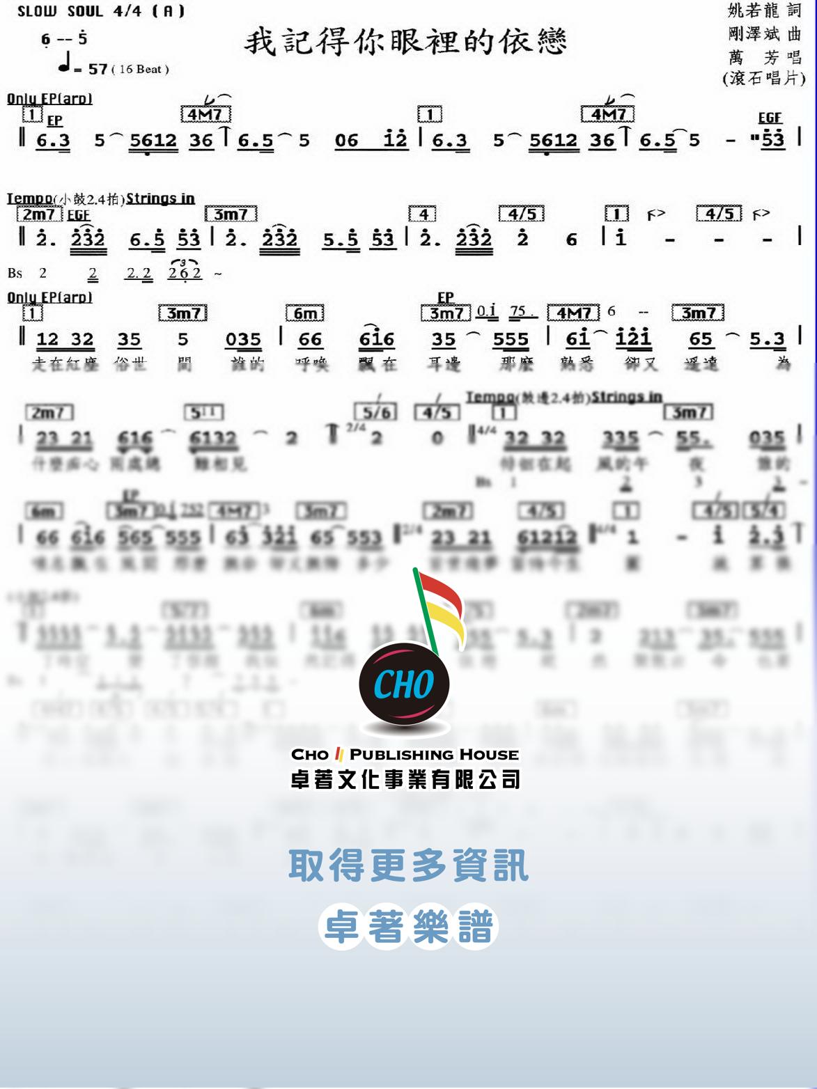 我記得你眼裡的依戀